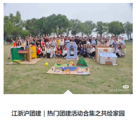 行業(yè)趨勢解讀：團(tuán)建方案定制化成行業(yè)新趨勢