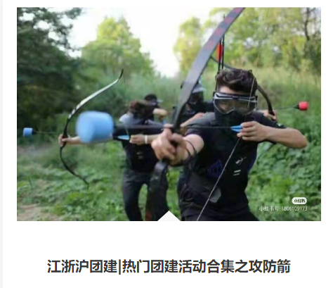 定制團建方案：引領潮流，打造獨特的團隊體驗