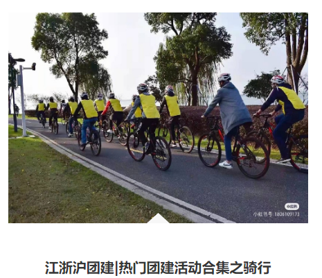 團建方案專家推薦，助力企業團隊建設更上一層樓