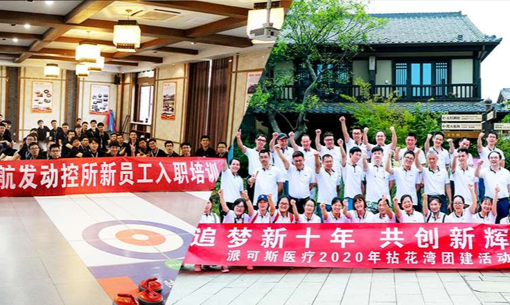 拓展培訓(xùn)在企業(yè)發(fā)展中的戰(zhàn)略地位
