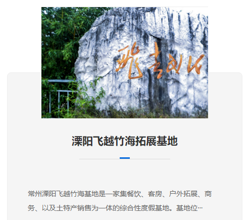 常州拓展基地引入國際先進培訓理念，拓寬員工視野