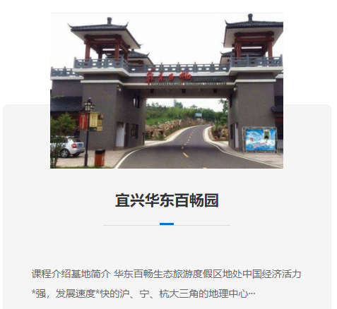 勁途公司無錫拓展基地定制化服務升級，滿足企業多元化培訓需求
